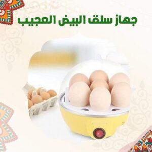 ​غلاية وطباخة البيض الكهربائية الذكية