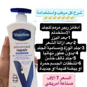 لوشن فازلين الأصلي - حجم كبير 600 مل