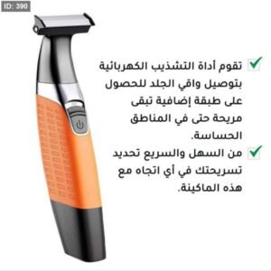ماكينة كيمي الأصلية للحلاقة الآمنة