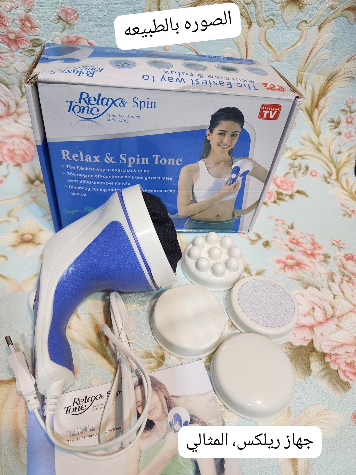 relax & spin tone body care device relax & spin tone body care device