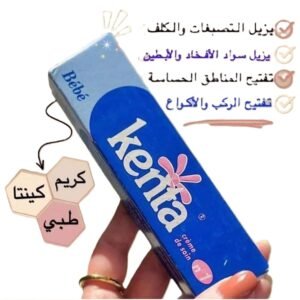 كريم وصابون كينتا المغربي