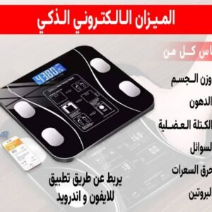 ميزان ذكي بلوتوث لقياس الوزن والصحة