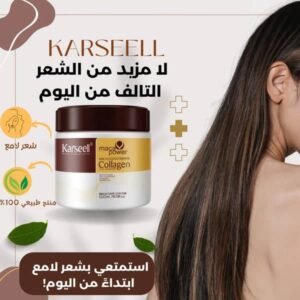ماسك الكولاجين للشعر كارسيل 500 مل