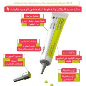 معزز شد البشرة ذا فيتا-أ