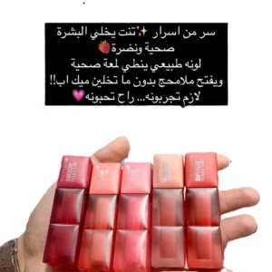 Maybelline Tint - الطقم الفاخر من ميبلين