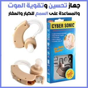 هاز تضخيم الصوت خلف الأذن للراحة والوضوح