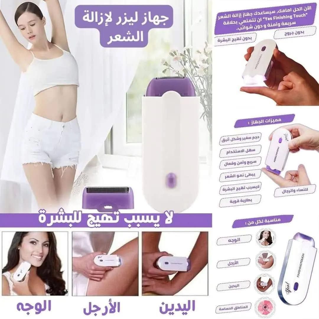 جهاز إزالة الشعر بدون ألم - الصورة 2
