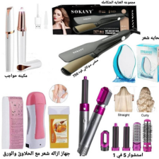 اجهزة تجميل وعناية شخصية وادواتها