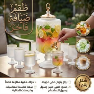 طقم تقديم راقٍ مصنوع من الزجاج الفاخر،