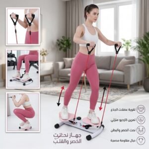 جهاز رياضي منزلي مدمج