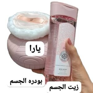 طقم الأنوثة يارا