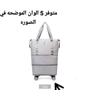 شنطة ووتر بروف متعددة الاستخدامات