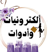 الكترونيات