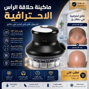 ماكينة حلاقة وتحديد متعددة الوظائف – أداء دقيق واحترافي.