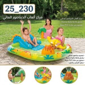 مسبح ومركز ألعاب مائي متكامل للأطفال - مزود بزلاقة ونوافير رشاشات.