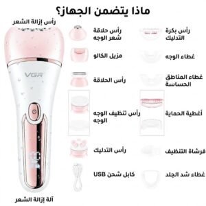 مجموعة العناية الشخصية النسائية المتكاملة مقاومة للماء مع شاشة LED .