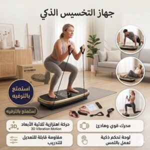 منصة الاهتزاز الرياضية الذكية بحجم كبير - مع حبال المقاومة ونظام بلوتوث36.