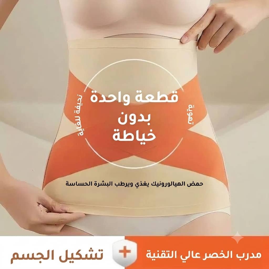 مشد الملكة كيرف الأصلي – الأناقة والراحة في آنٍ واحد - الصورة 2