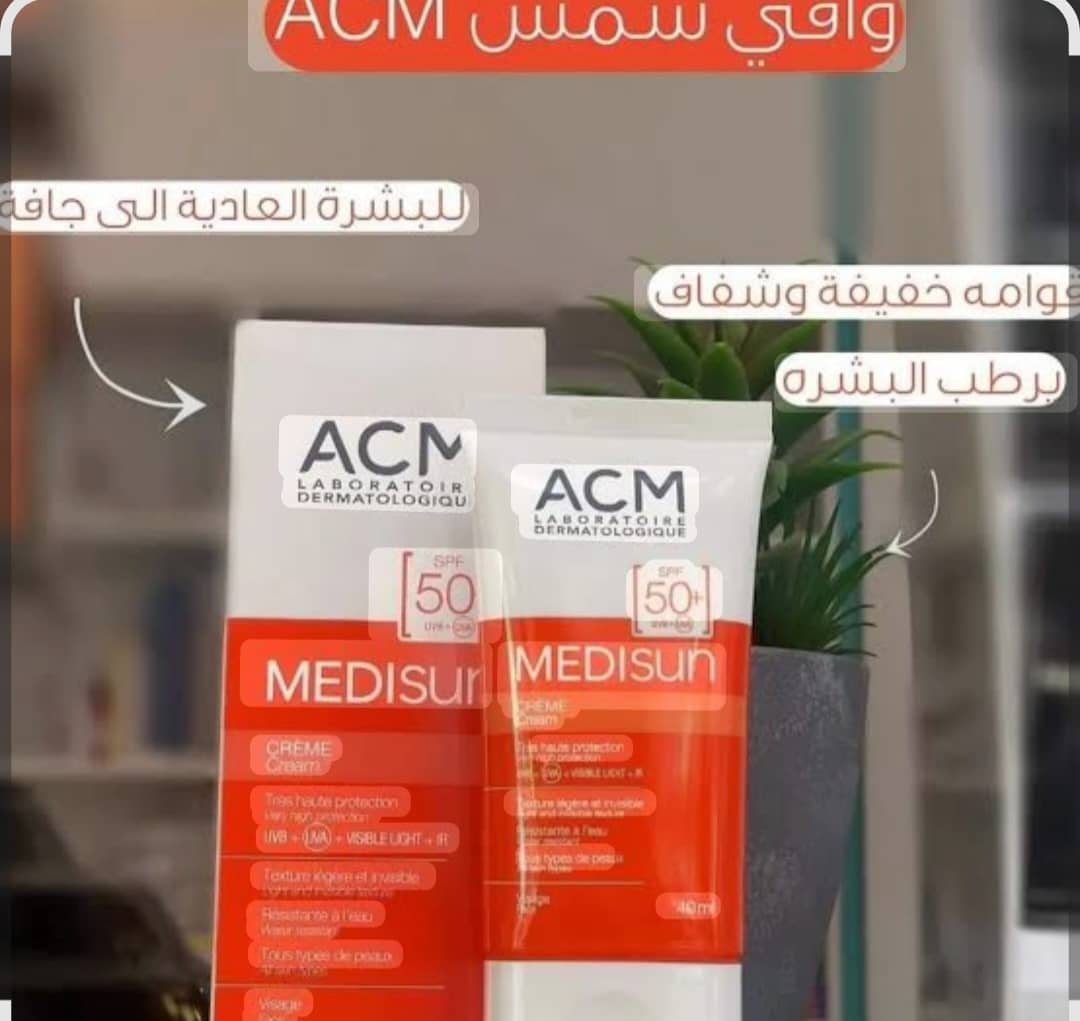 الحماية الذكية والكاملة لبشرتكِ كل يوم! 🧡 ACM MEDISUN GEL SPF 50+ 🧡 - الصورة 3