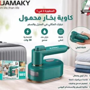 مكواة البخار المحمولة